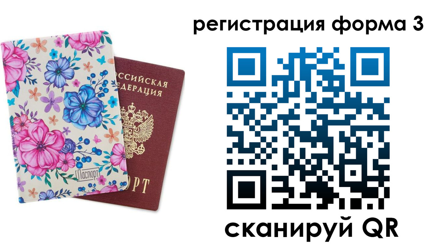 прописка гарантия в Пласте