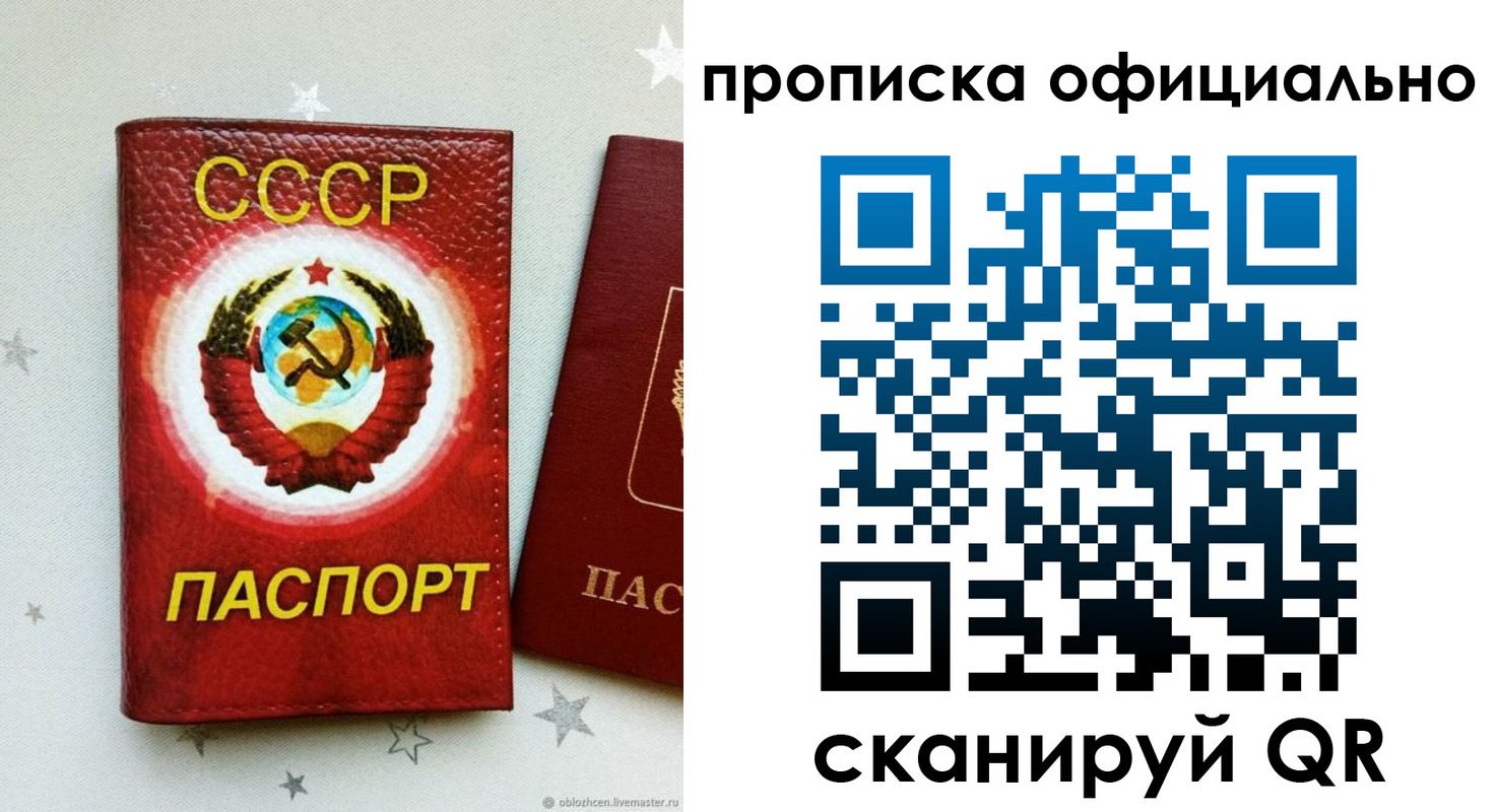 прописка иностранных граждан в Пласте