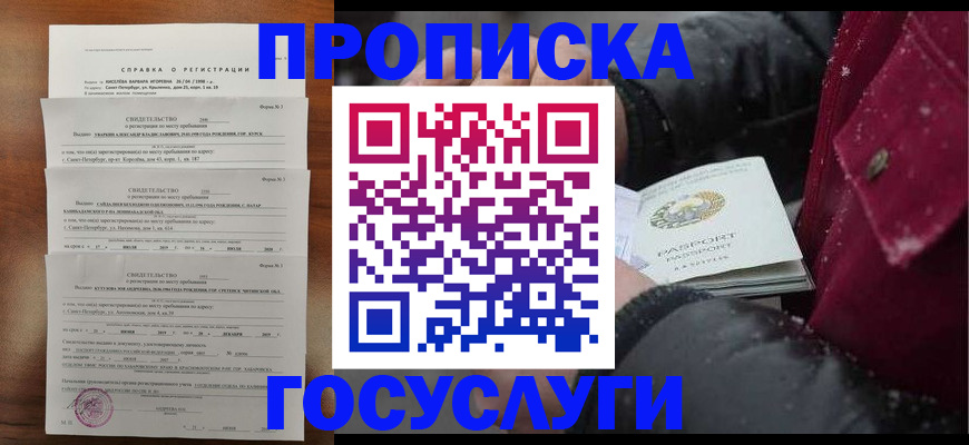 миграционный учет в Пласте