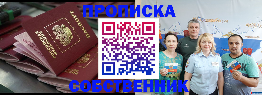 найти адрес прописки в Пласте