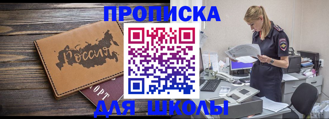 временная регистрация для всех в Пласте